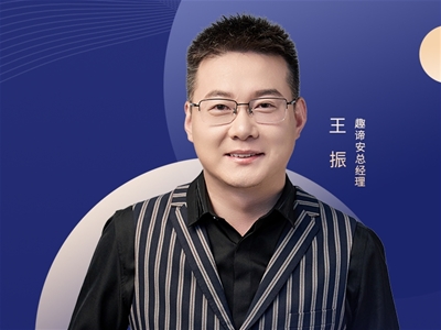 破解喂養(yǎng)焦慮時代 重構(gòu)親子營養(yǎng)信任鏈:2025CBME中嬰網(wǎng)對話趣諦安王振