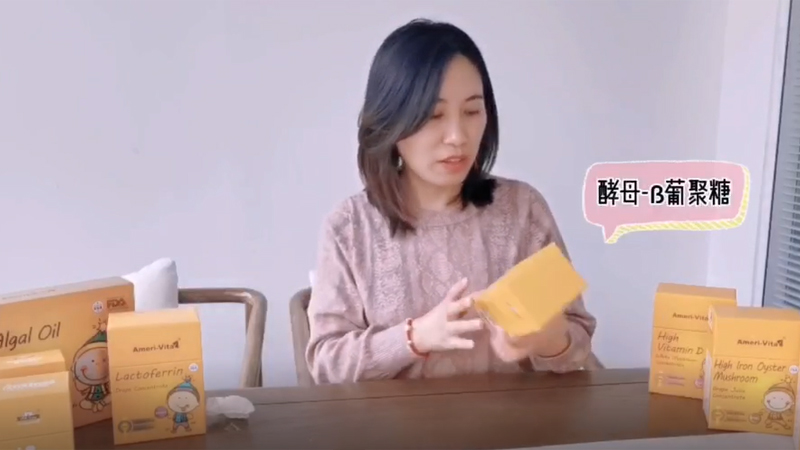 中嬰網(wǎng)·好物推薦 | 將酵母β-葡聚糖帶到國(guó)內(nèi)的美國(guó)營(yíng)養(yǎng)品-亞美唯他開箱體驗(yàn)