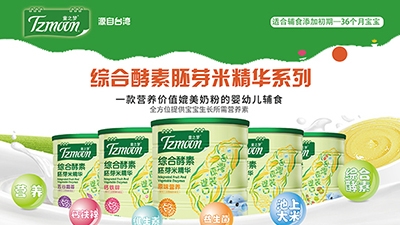 ֮ͯ��Tzmoon�C�Ͻ�����ѿ�׾��Aϵ��