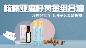 萌天天小朋友調(diào)味系列