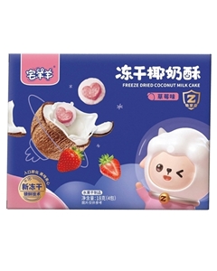 宅羊羊凍干椰奶酥(草莓味) 宅羊羊凍干椰奶酥(草莓味)