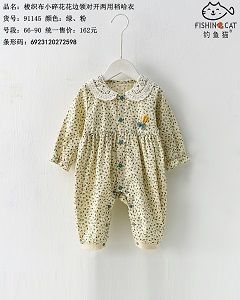 釣魚貓小碎花花邊領(lǐng)兩用檔哈衣 釣魚貓小碎花花邊領(lǐng)兩用檔哈衣