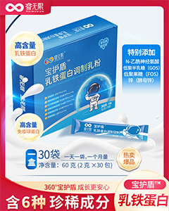 睿無(wú)限乳鐵蛋白60g